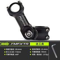 TT바 자전거손잡이 알루미늄 합금 파이프 철인삼종, 25.4조정가능한스탠드길이110mm
