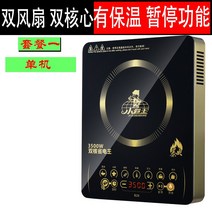 노브랜드 인덕션Xiaobawang 유도 밥솥 가정용 고출력 상업 3500w 스마트 특별 제공 새로운 폭발-10224, 옵션01