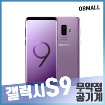 갤럭시S9 중고폰 갤럭시S9플러스 공기계 중고, 갤럭시S9_64GB, A등급_강잔상, 랜덤상태우선