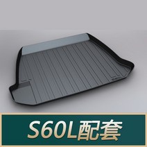 트렁크매트 2022년형 볼보 뉴 XC60XC90/S60L/V40/V60/S90/V90CC 매트, S60L[10-19 모델]
