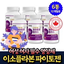여성 여자 필수 영양제 이소플라본 뼈 관걸 건강 추천 60정 x6통 핏시드 식약처인증 40대 50대 60대 엄마 선물 중년 노인 천연 식물성 에스트로겐 보조제 붉은 토끼풀