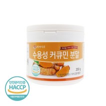 백세식품 수용성커큐민 분말 200g HACCP 인증제품, 200g x 3개