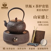 일본식 주물 주전자 다기 티포트 세라믹 스토브 일본다도, A. 1550ml+세라믹스토브 1350w 세트
