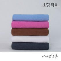 순한타월 - 소타올 소형타올 작은수건 미니타월 호텔타올 병원타올 마사지타올 피부타올 온장고타올 시험용타올 - 한국, 소형타올(낱장)-하늘색, 1개