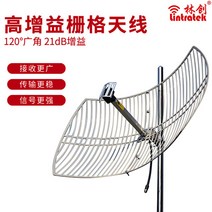 파라볼라안테나 실외 지향성 그리드 장거리 야외, 도시 산간 지역(네트워크 3회 + 인터넷)