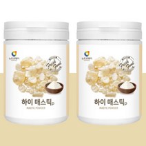 매스틱검 매스틱 분말 가루 파우더 그리스산 메스틱검 메스틱 키오스 하이 마스틱 그리스 고함량 추출물