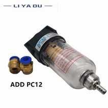 유수분리기 경유 유류탱크 싱크대 af2000 14 소스 프로세서 구리 필터 공기 펌프 필터 오일 물 분리기 공압 부품 공기 압축기, af2000 블루 12 추가