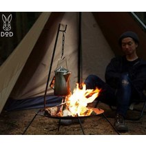 DOD 파이어핏 스탠드 화로대 파이어핏 감성 불멍 화로, 모닥불