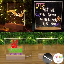 LED 아크릴 조명판 DIY 네온간판 무드등 마카펜, led아크릴조명