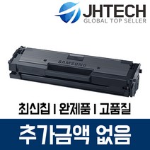 삼성 MLT-D101S 토너 SCX-3405F SF-760P ML-2164 2165 3405W, 1개, 삼성 SCX-3405F 토너 MLT-D101S 완제품 완벽호환 검정