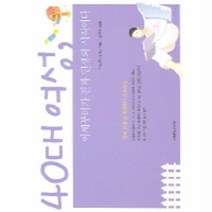 이노플리아 40대여성이제부터가진짜인생의시작이다, One color | One Size@1