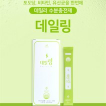 이온음료 수분 보충 유산균 헬스 음료 운동 요가 다이어트 마시는 링거 포도당 비타민c 유산균, 상세페이지 참조, 상세페이지 참조