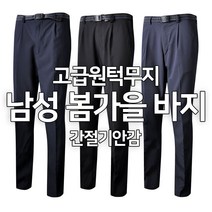 심비오즈 남성 봄가을 기본 등산바지 작업복 작업바지 무지바지