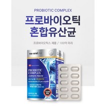 대장증후군 유산균 장염 과민성 증상 좋은 음식 만성 소화 불량 설사에 좋은 장가스 제거 배에 가스, 2개월(60캡슐)x 8개, 8개