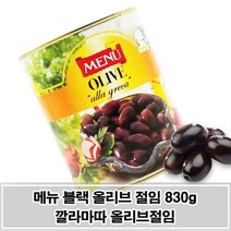 HACHO_ 가죽장아찌 절임우엉 일식요리 화이트튜나 식료품 술안주 식자재, 선택_ 풍부한 맛과 향 짭쪼름한 블랙 올리브 절임 83, ☆선택함☆