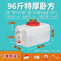 농업용물통 100L 200L 우수받이 캠핑용 대용량 생수통, C.특후침방[약96근]개