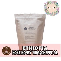 (당일로스팅) 에티오피아 코케허니 예가체프 G1, 1kg, 핸드드립용 분쇄