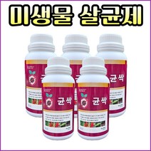 균싹 500ml 배추 무름병 고추 청고병 미생물 유기자재, 2.5L