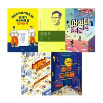 2023 중학교 2학년 필독서 세트, 편집부 저, YES24