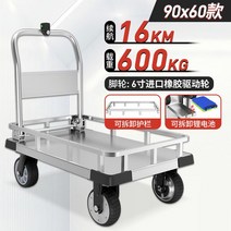 전동구르마 전기 운반차 구루마 구르마 전동 카트 수레 농업용, 단일사이즈, 은색90x60하중 600kg 16km