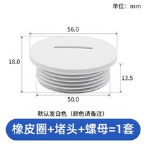 방수플러그 나일론 구멍 PA소재 조인트 커버 M형 PG 패널, M50x1.5
