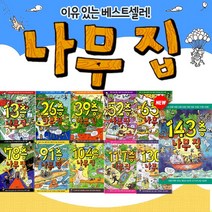 나무집 시리즈 전11권 세트 13층-143층, 단품