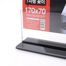 [1+1 2개 발송] 아크릴POP 아크릴안내판 T자스탠드 미니명패, 200x80, 사이즈