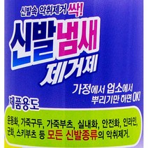 초강력 발냄새제거제 스프레이형 250ml 발냄새없애는법 발냄새원인, 단품, 단품