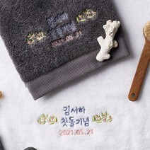 소프트터치 첫돌기념 플라워 돌답례품 수건 (클래식 180g), 1매, 클래식 180g_그레이