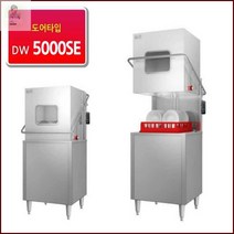 SJ 도어타입 히터추가 DW-5000SE 돌핀 업소용 식기세척기, 단품
