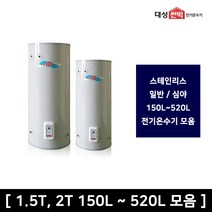 대성 스테인레스 일반/심야 전기온수기 150L~500L모음, 심야/DWS[2T]-300