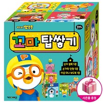 [키즈아이콘] 뽀롱뽀롱 뽀로로 꼬마 탑쌓기 세트