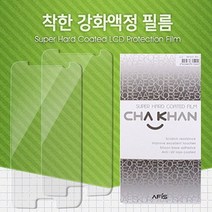 갤럭시 A8 강화액정필름 2EA 1SET SM-A800, 상세설명 참조