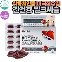 오리진 어드밴스드 밀크씨슬 칸 포뮬라 1 000mg 100정 1통 3개월분 영양제 식약처인증 미국직수입 토마토추출분말 호박씨유 함유 비타민 A B 엽산 아연 스트레스가 심하신분 추천