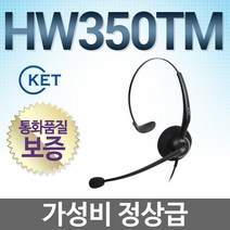 KENT HW350TM 전화기헤드셋, LG/GT8125전용/ 3.5(3)극