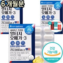 유유네이처 rTG 알티지 오메가3 미국 직수입 혈행 개선 식약처인증 EPA DHA 비타민E 함유 영양제, 3개