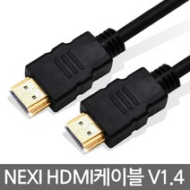 넥시 NX406-1 15M NX-HDMI 기본형 골드 케이블[1.4Ver], NX406-1(15M)