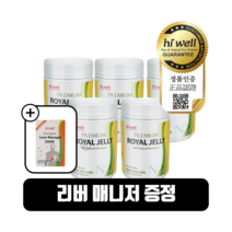 하이웰 프리미엄 로얄젤리제품 300캡슐 5개 뉴질랜드 로얄제리 비타민E 로열젤리 분말, 300정
