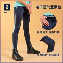 승마용품 승마가방 승마바지 승마용바지 승마체험 덕수궁야경투어 매장 경주야경투어 승마패션, 120, [블루블랙] 속건 환기