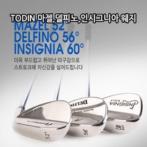 투딘 마젤 델피노 인시그니아 웨지, 투딘/인시그니아60도