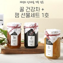 건강차 과일잼 꿀건강차 잼 선물세트1호 (250g×3ea) 꿀도라지대추차 꿀생강차 아로니아베리잼 명절 선물, 단품, 단품
