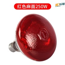 보온 열전등 축산 가축보온 히팅 양계 램프 양돈 보온갓등 축사 보온등 온열, 레드마면(250W)