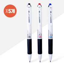 세이프티클립0.5mm(흑청적) X 5개, 랜덤