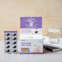 안국건강 눈건강루테인지아잔틴60캡슐 144297