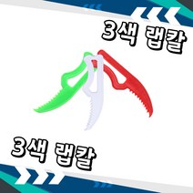 [오케이포장] 3색상 컬러 랩칼 1000개 랜덤 발송 / 실링칼