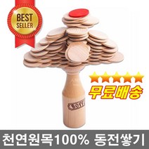 오늘출발 원목동전쌓기 젠가 100%천연원목 각종모임 회식 MT 아이부터 어른까지 분위기살리는 재밌는놀이