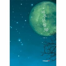 웅진북센 파주문월 50, One color | One Size@1