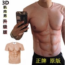코믹 웃긴 반팔 티셔츠 동물 얼굴 티셔츠 특이한 옷 쓸데 쓸모 없는 소품 복근 티 민 소매