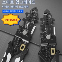 1/1+1/2+2 다기능 와이어 스트리퍼 프로 전기공 와이어 스트리퍼 전선 분리 기능 1-6mm 분리 벗김/베기/컷팅/분리/끊김/조임 및 분리, 그레이