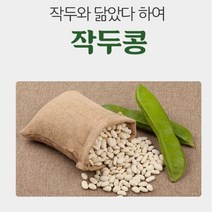 비염 작두콩차 에 좋은 기관지 호흡 음식 콩차 티백 피라미드 국내산, 150티백